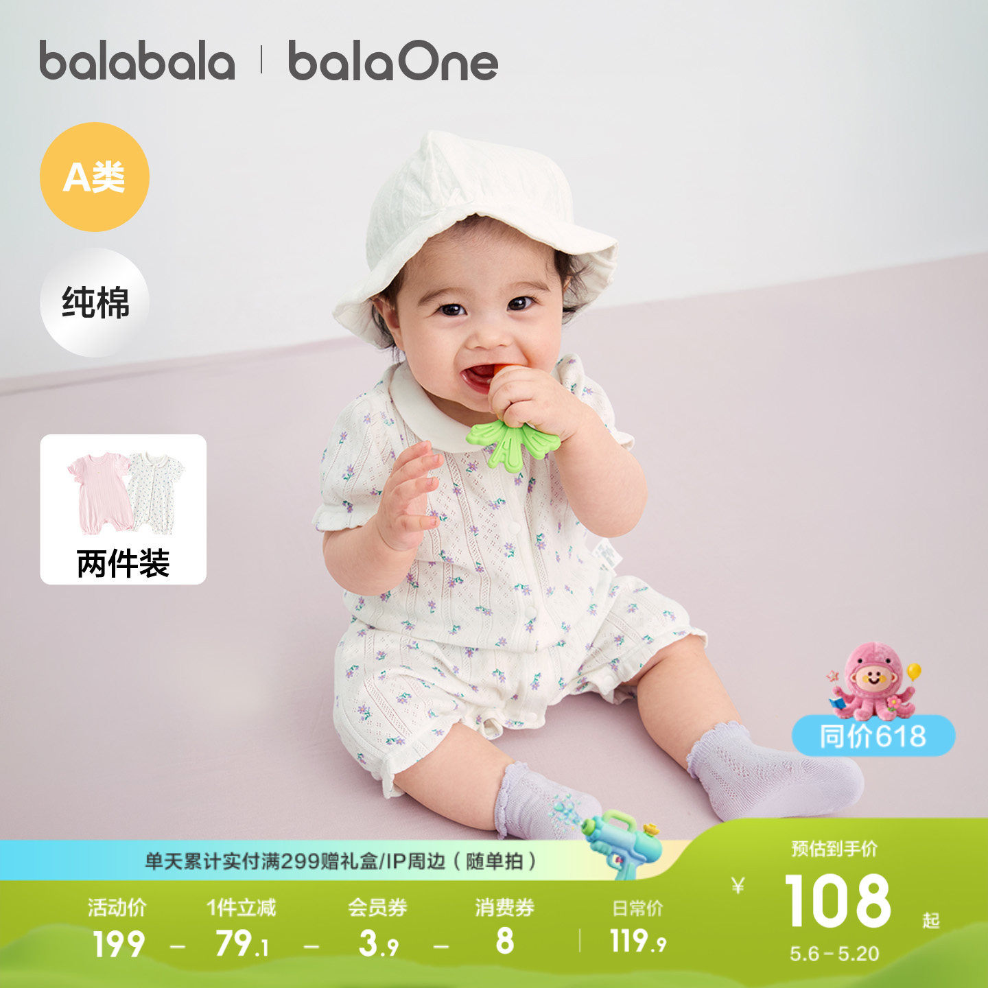 巴拉巴拉新生婴儿连体衣宝宝衣服包屁衣哈衣新夏季两件装全棉礼盒