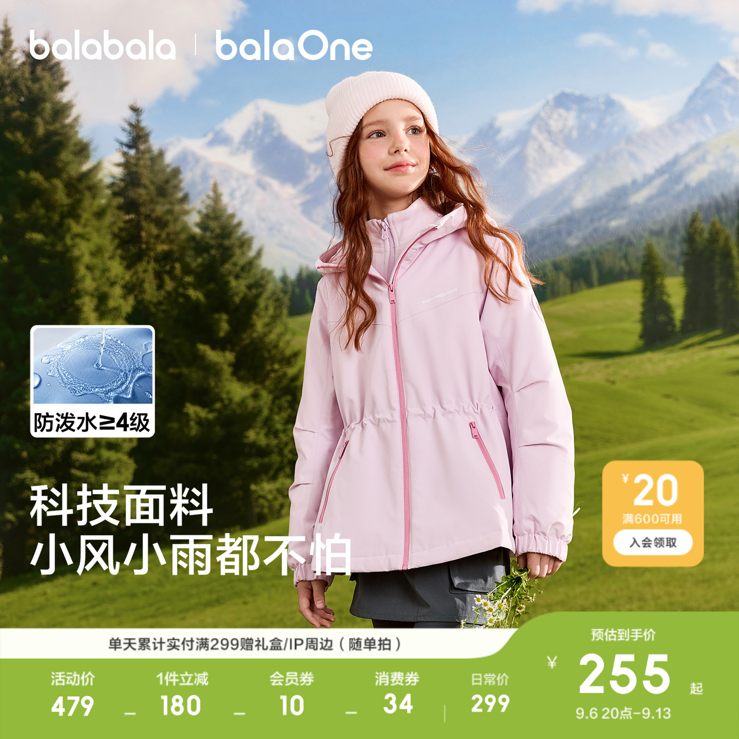 巴拉巴拉balaOne童装女童外套暖
