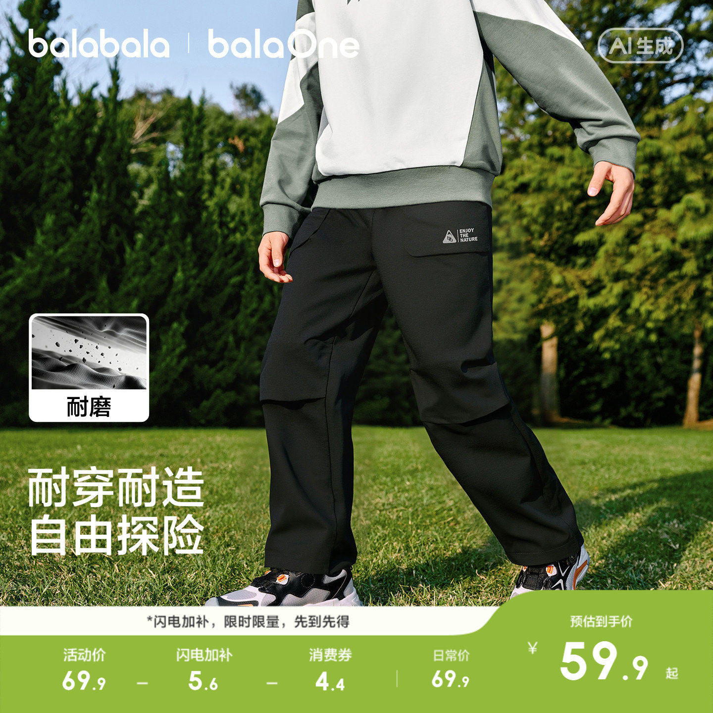 巴拉巴拉童装儿童裤子男女童长裤宝宝2026新款春装亲子运动工装裤