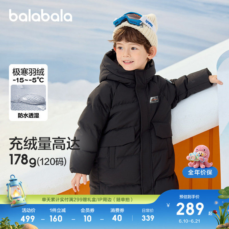 巴拉巴拉羽绒服男童女童外套舒适