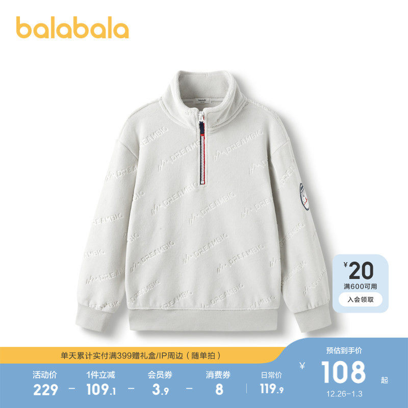 巴拉巴拉童装儿童卫衣男童秋冬装一体绒保暖上衣洋气休闲百搭上衣