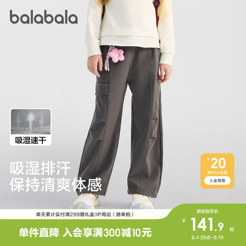 巴拉巴拉长裤女童直筒裤吸湿排汗