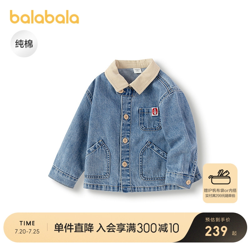 巴拉巴拉牛仔外套男童工装撞色潮