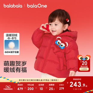 巴拉巴拉童装儿童羽绒服女童2026新款冬装国风外套宝宝红色拜年服