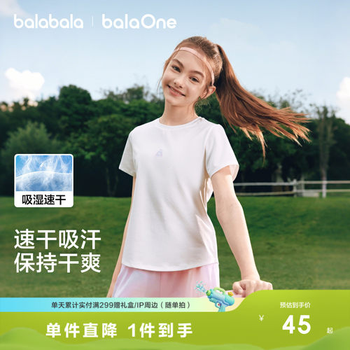 巴拉巴拉短袖T恤夏季新款速干衣