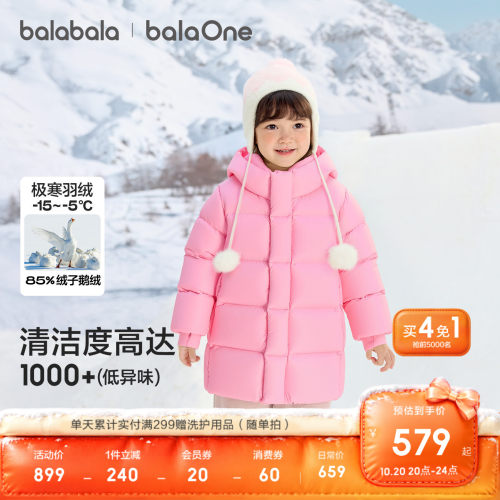 巴拉巴拉儿童羽绒服加厚保暖鹅绒
