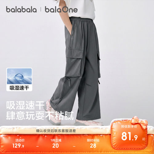 巴拉巴拉balaOne长裤工装风速干
