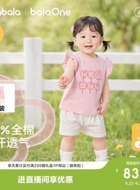 巴拉巴拉宝宝短袖t恤套装