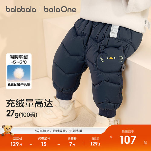 宝宝儿童羽绒裤热销榜第1名小童