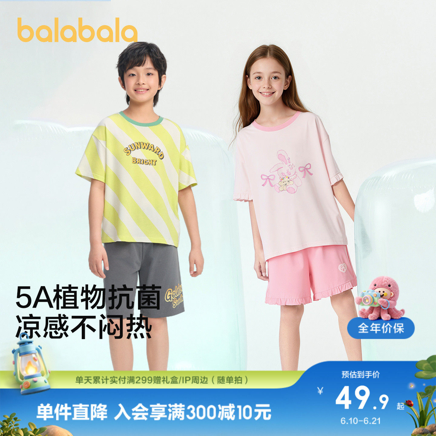 巴拉巴拉儿童睡衣套装男女童家居服小童中大童夏季空调服凉感抗菌