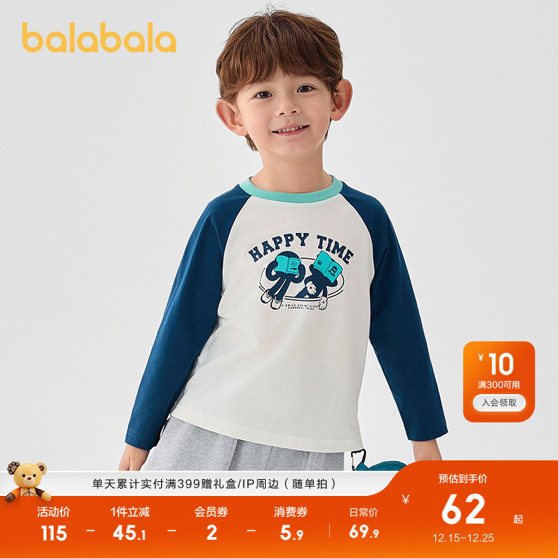 巴拉巴拉男童长袖t恤儿童装2025年新款秋冬装内搭宝宝插肩袖上衣