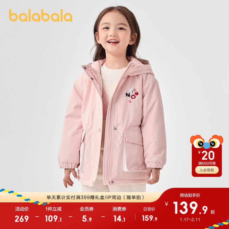 巴拉巴拉童装女童棉服冬儿童连帽外套防泼水透湿百搭甜美棉袄小童,童装/婴儿装/亲子装,棉袄/棉服,淘宝优惠券,粉丝福利购,淘宝优惠卷