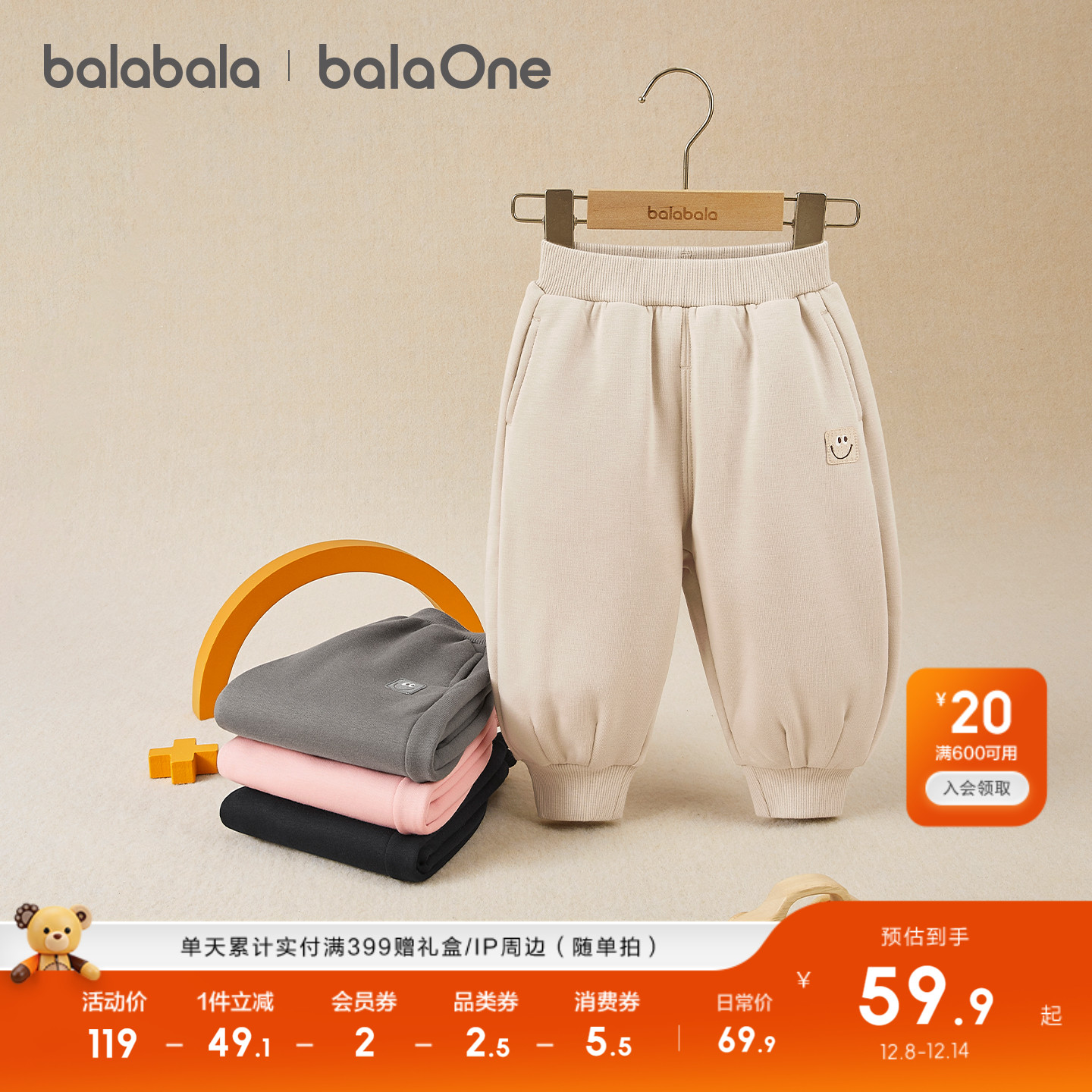 巴拉巴拉童装宝宝长裤加绒弯刀裤男童女童2025新款冬装儿童香蕉裤