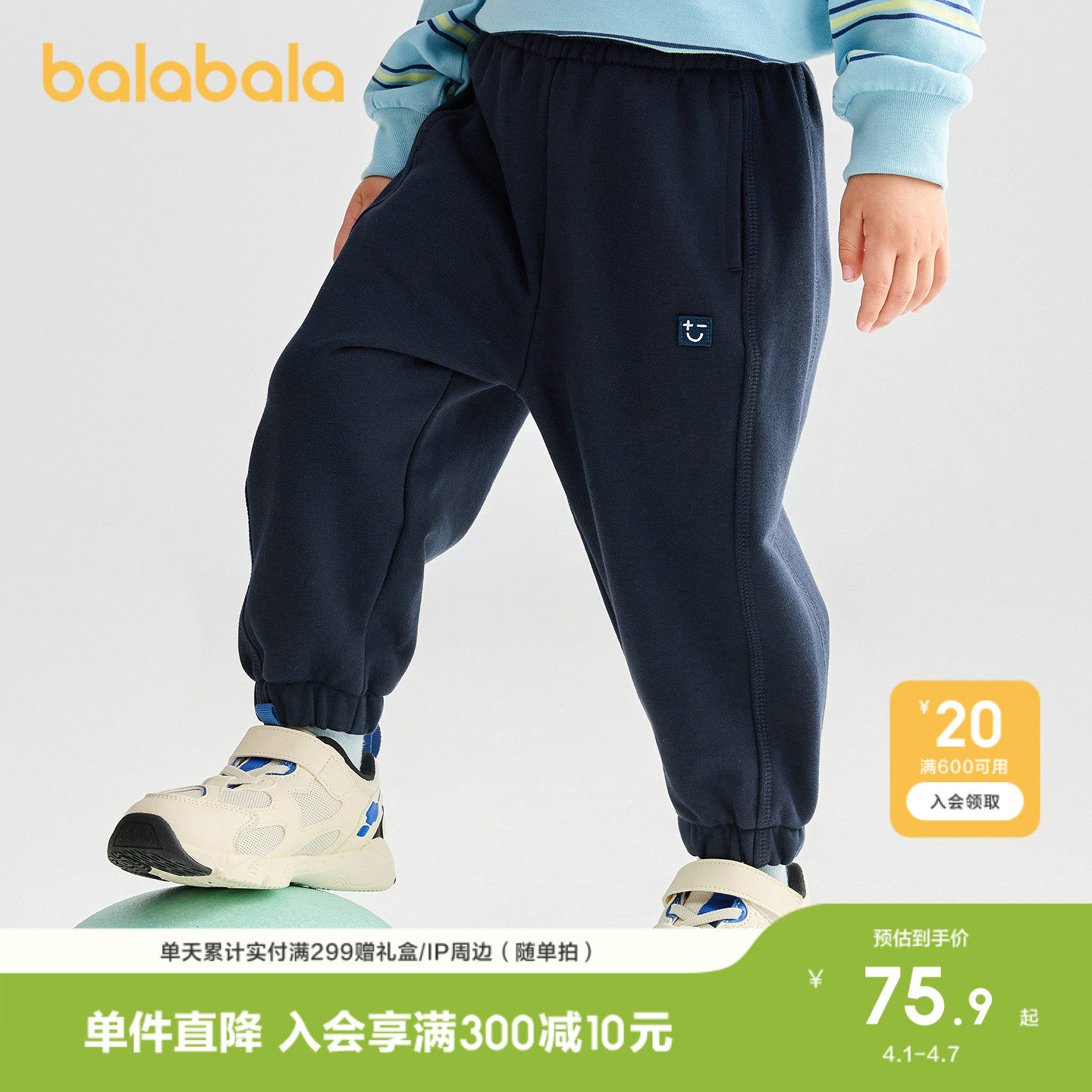 巴拉巴拉童装儿童裤子男女童长裤2026休闲春装慢跑裤运动裤运动裤