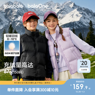 巴拉巴拉儿童羽绒马甲女童男童亲子外套上衣新款 2025秋冬保暖 童装