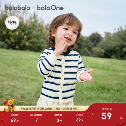 巴拉巴拉童装宝宝毛衣外套婴儿针织衫2026新款春秋装儿童开衫毛衫