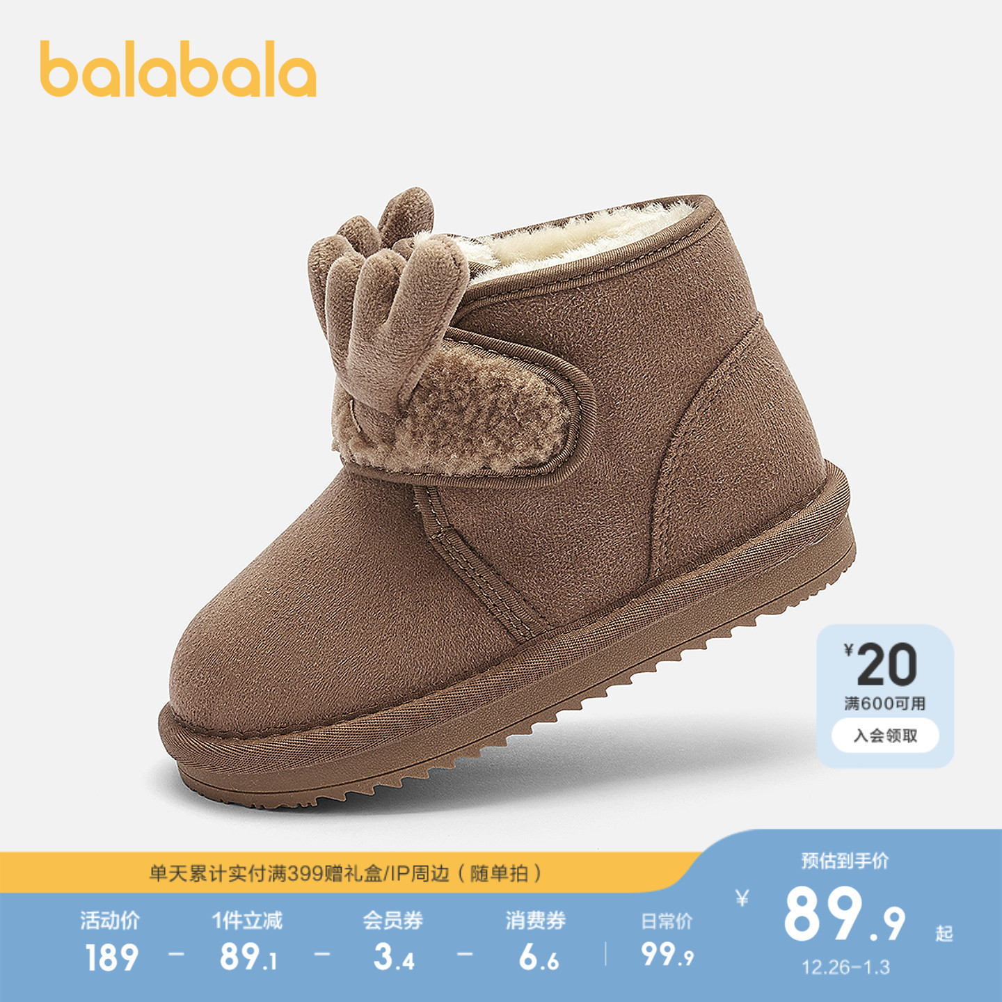 巴拉巴拉童鞋儿童雪地靴男童宝宝棉靴加绒防滑冬季靴子动物造型萌