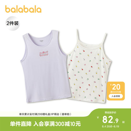 巴拉巴拉背心女童打底衫两件装