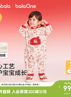 巴拉巴拉童装宝宝连体衣新生婴儿男衣服女2026新款红色喜庆可爱萌