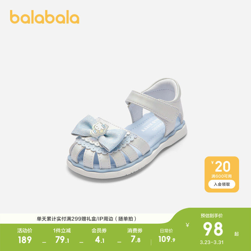 【hellokittyIP】巴拉巴拉宝宝稳步鞋女童包头凉鞋三丽鸥