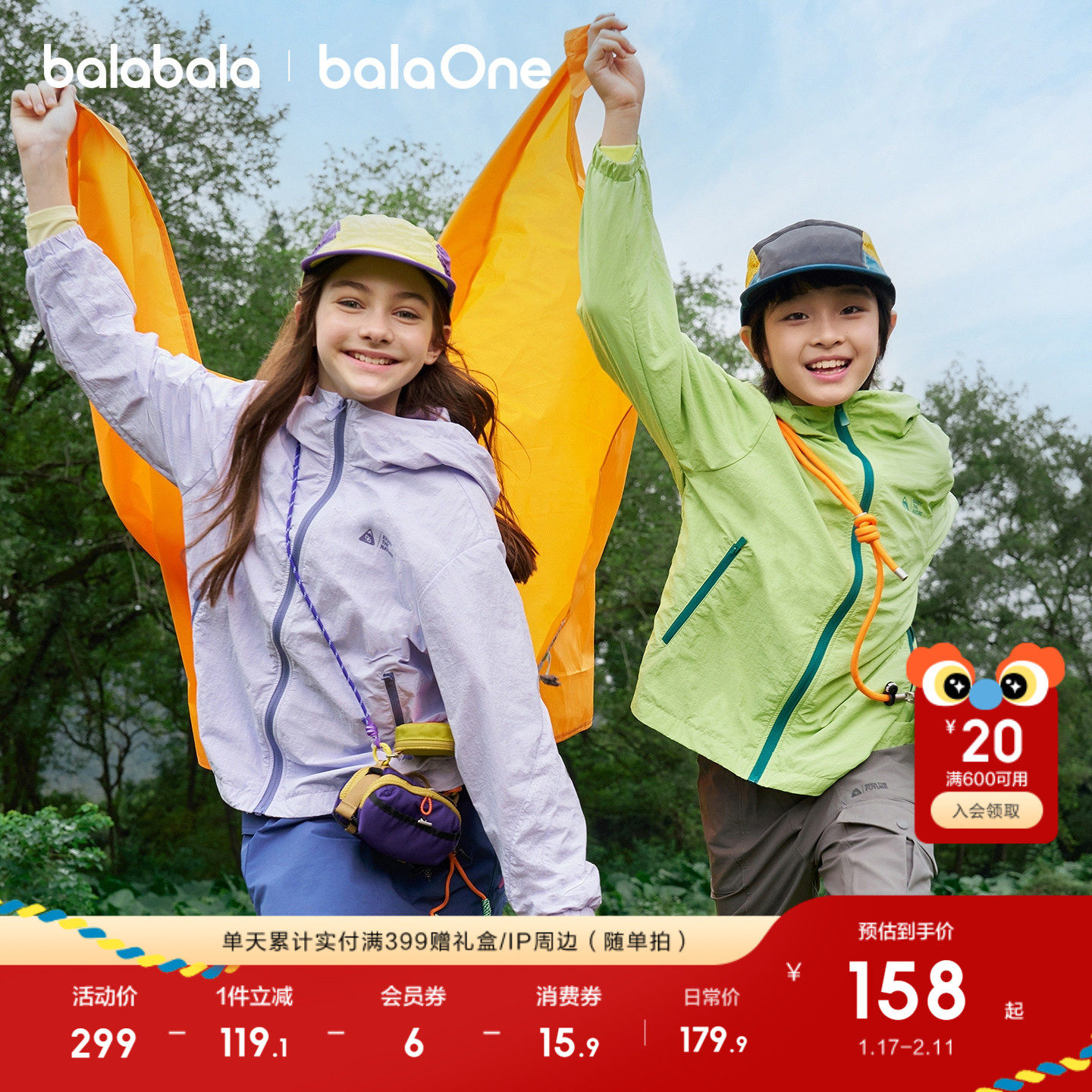 巴拉巴拉童装儿童外套宝宝女童男童上衣2026新款春防泼水抗UV50+,童装/婴儿装/亲子装,普通外套,淘宝优惠券,粉丝福利购,淘宝优惠卷