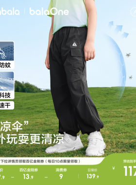 巴拉巴拉balaOne长裤速干凉感