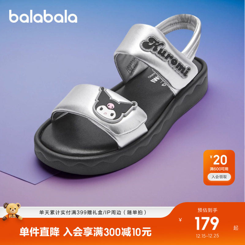 【库洛米IP】巴拉巴拉童鞋女童凉鞋三丽鸥鞋子2025夏新防滑潮流