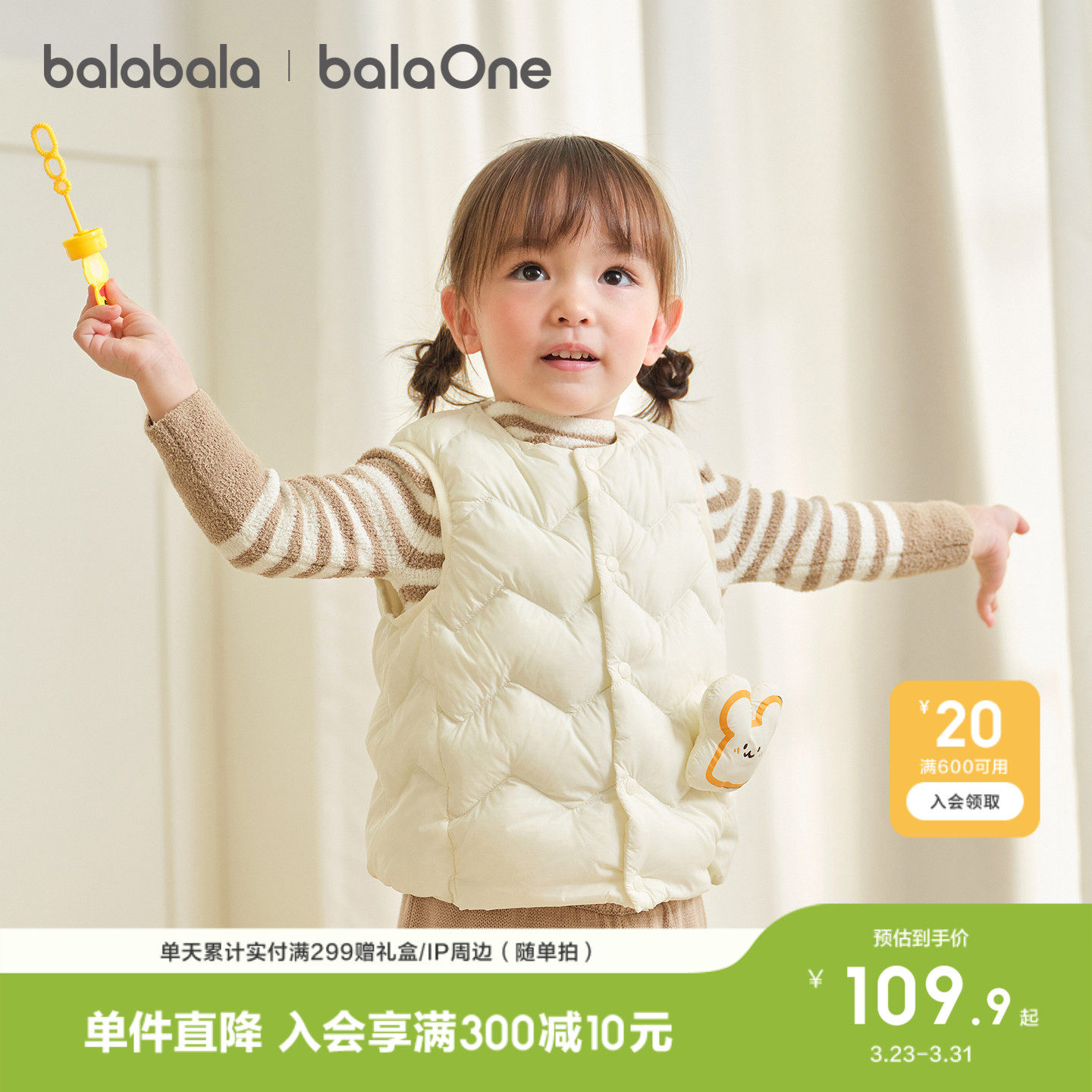 巴拉巴拉童装儿童羽绒马甲婴儿宝宝女童男童背心休闲2026秋冬装潮