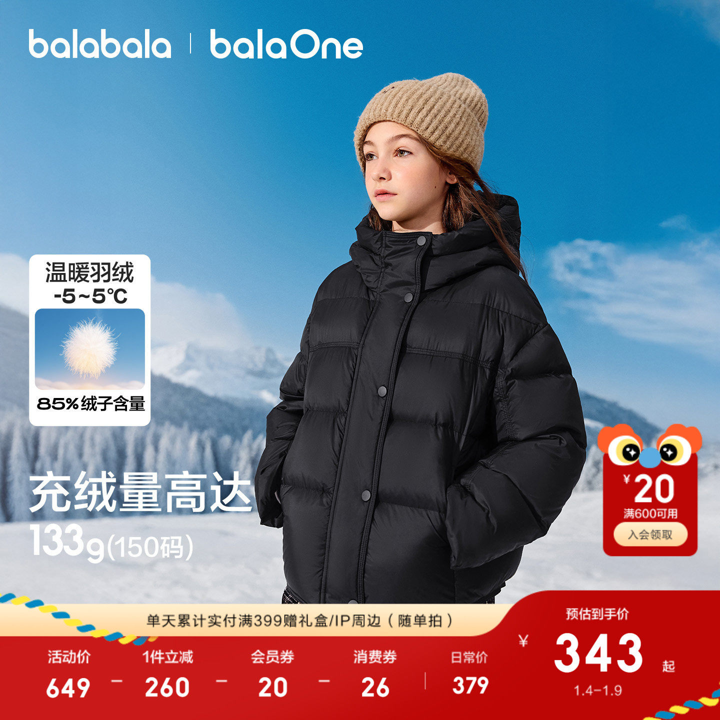 巴拉巴拉童装女童羽绒服2025年新款加厚保暖外套儿童宝宝儿童冬装