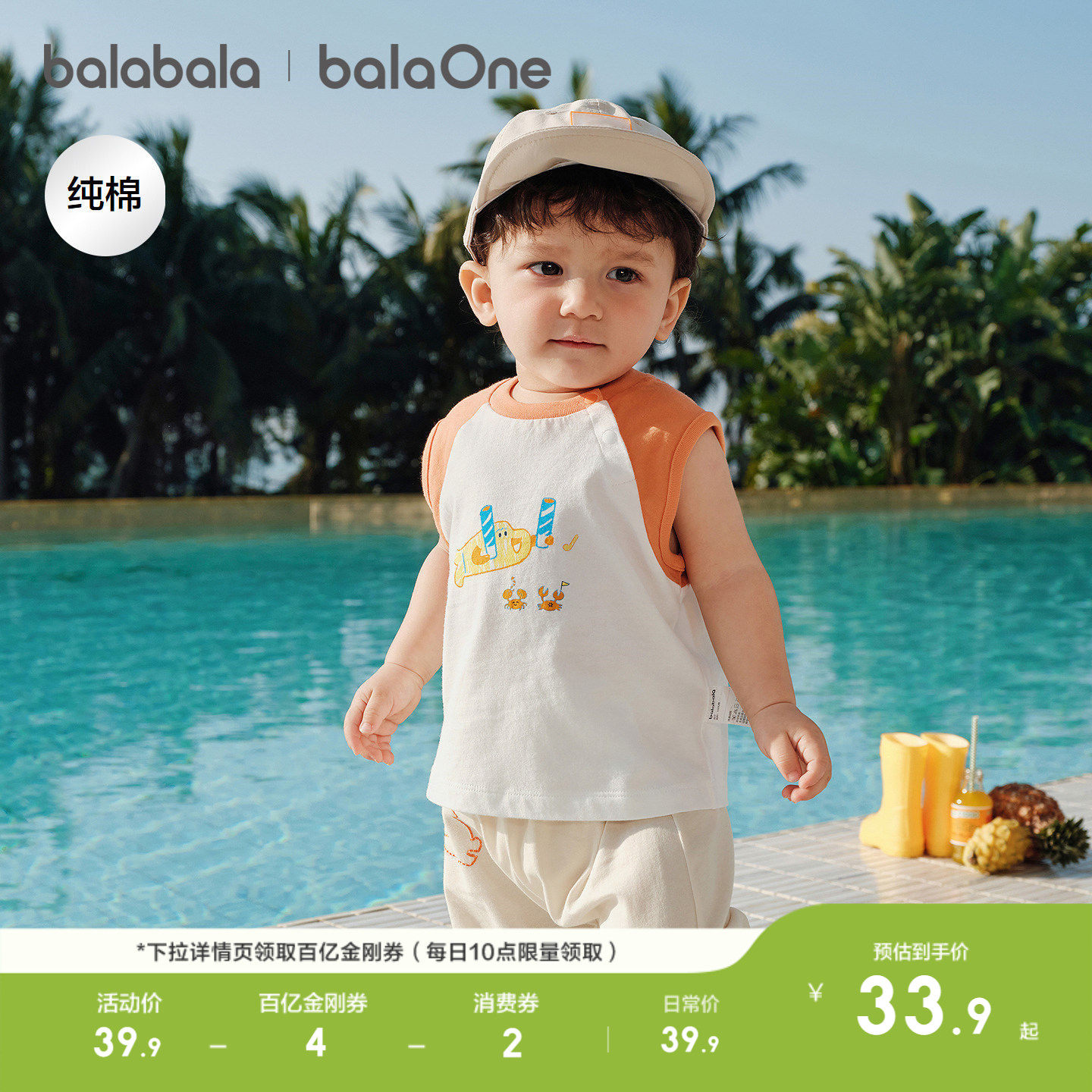 巴拉巴拉童装宝宝T恤无袖背心儿童上衣2026新款夏装婴儿衣服时尚