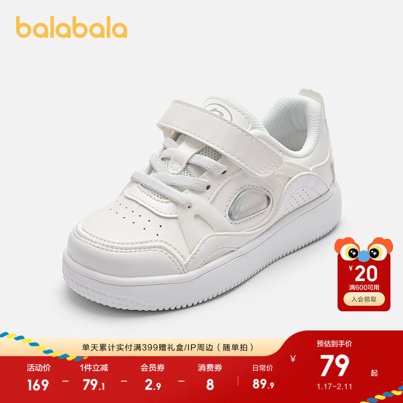 巴拉巴拉童鞋儿童板鞋透气小白鞋男童校园秋季休闲鞋基础百搭鞋子,童鞋/婴儿鞋/亲子鞋,板鞋,淘宝优惠券,粉丝福利购,淘宝优惠卷