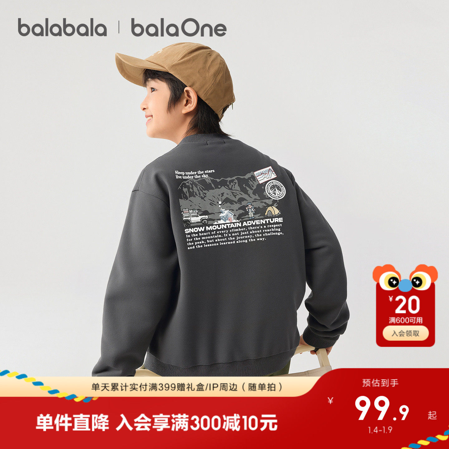 巴拉巴拉童装儿童卫衣男童冬装中大童休闲中领上衣保暖时尚百搭潮