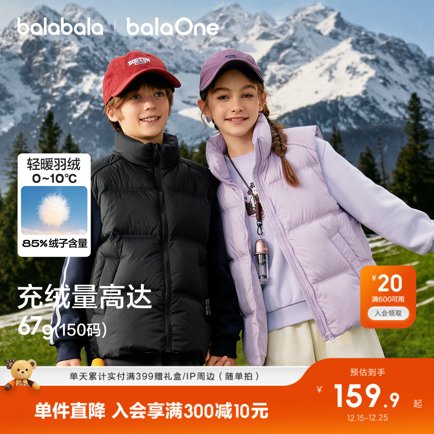 巴拉巴拉儿童羽绒马甲女童男童亲子外套上衣新款童装2025秋冬保暖