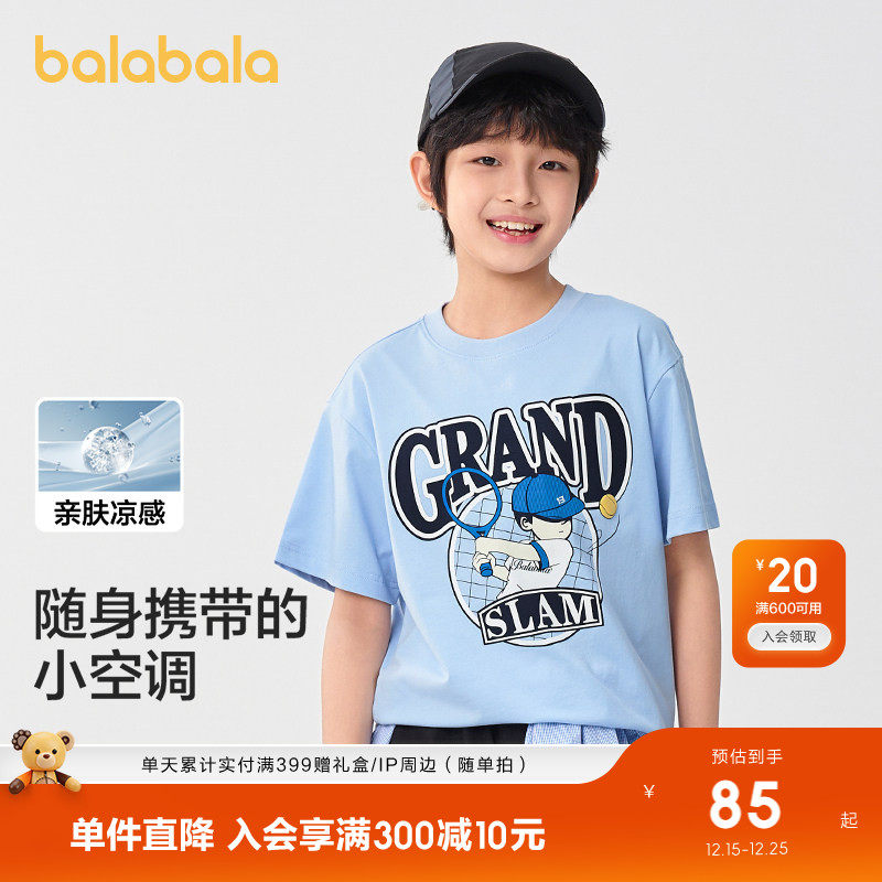 巴拉巴拉短袖t男童速干凉感上衣