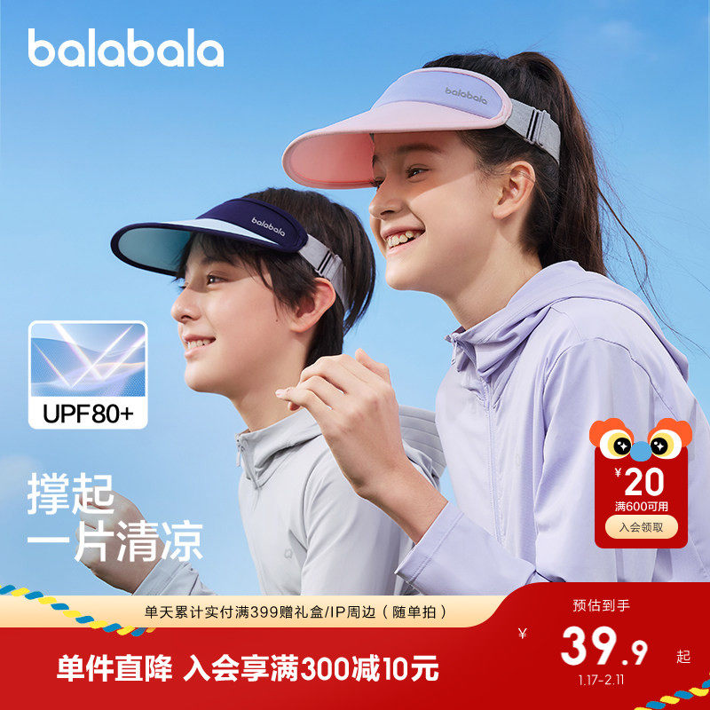 巴拉巴拉儿童帽子夏季新款空顶帽男女童撞色防晒遮阳舒适轻便外出