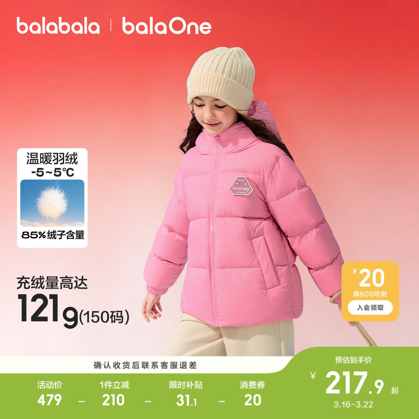 巴拉巴拉童装儿童羽绒服男童女童衣服年冬装保暖三防加厚舒适上衣