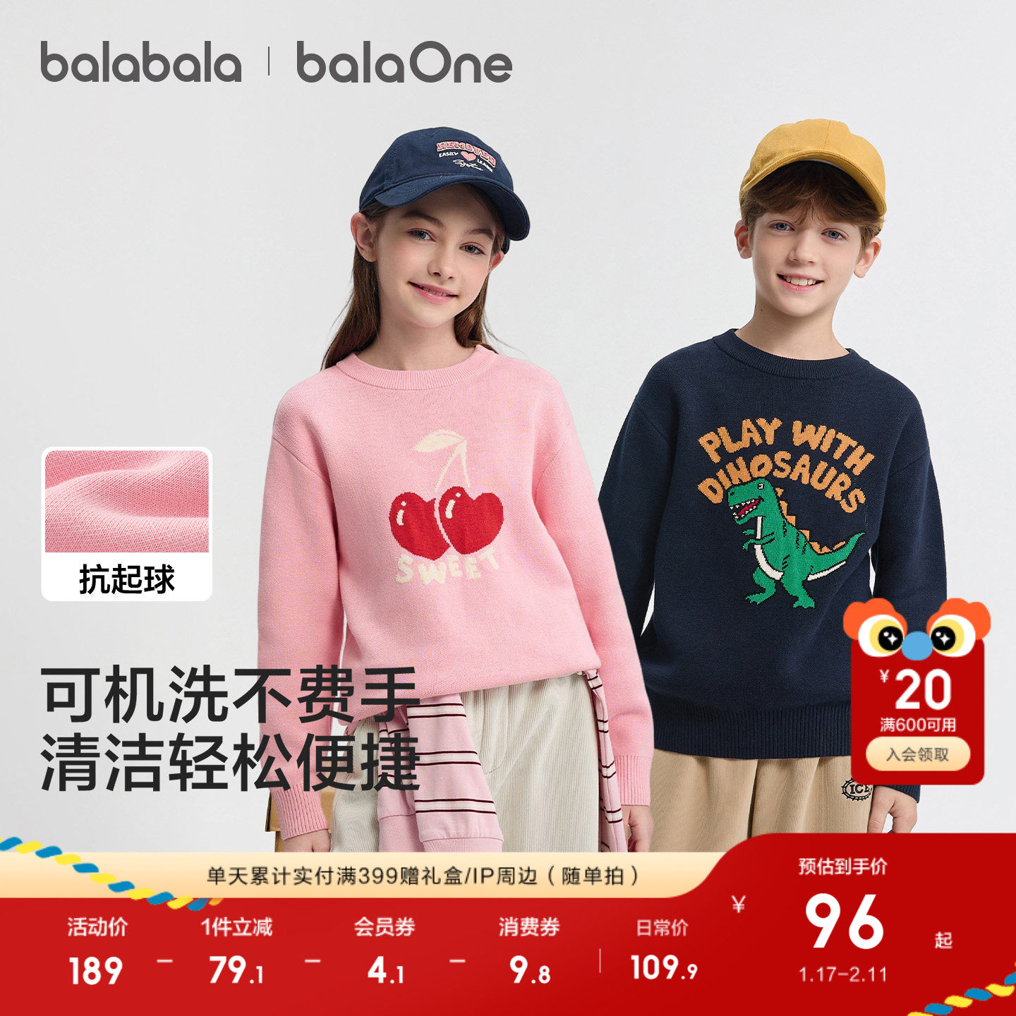 巴拉巴拉童装儿童毛衣男女童2025新款冬装宝宝休闲百搭针织衫上衣