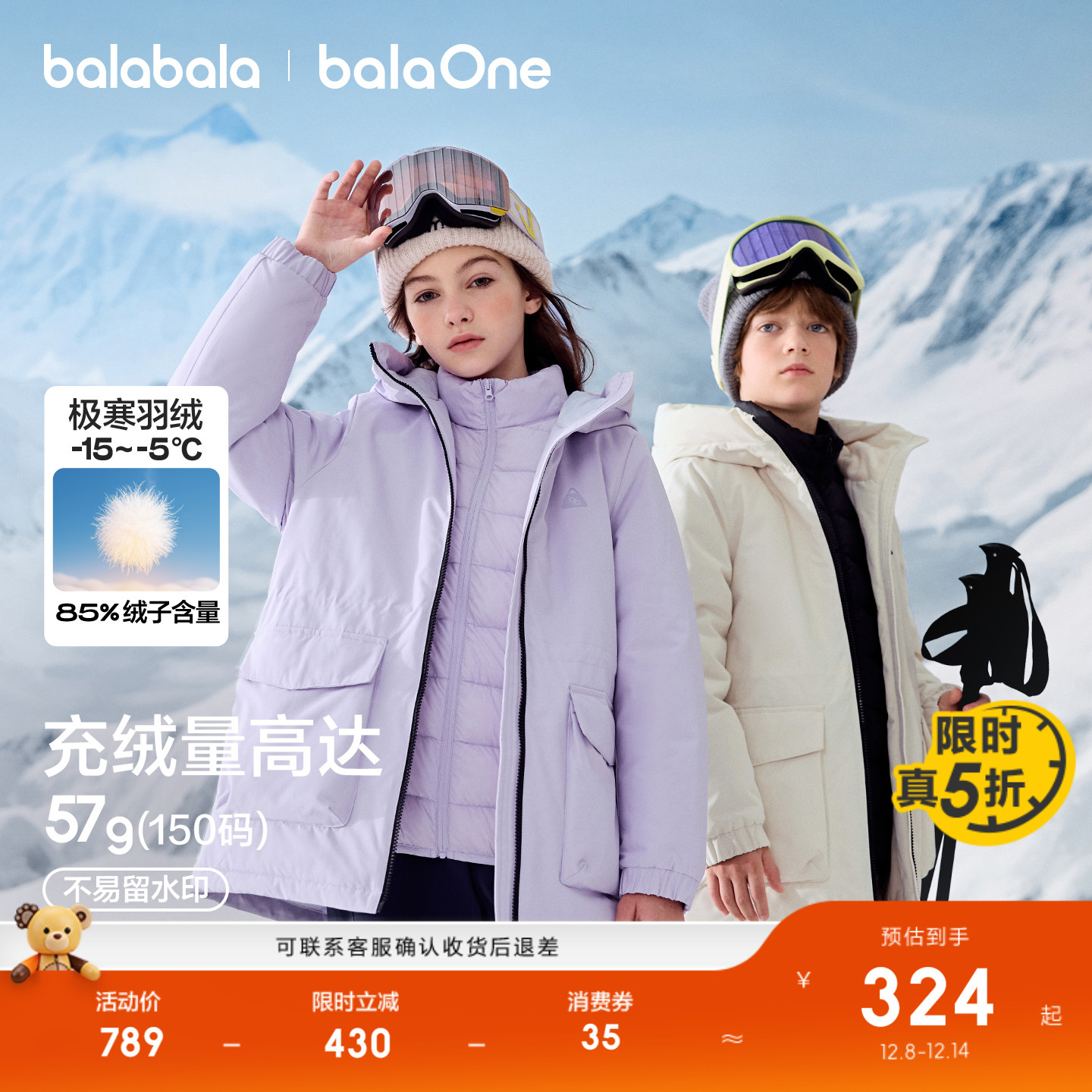 巴拉巴拉儿童羽绒服男童2025新款