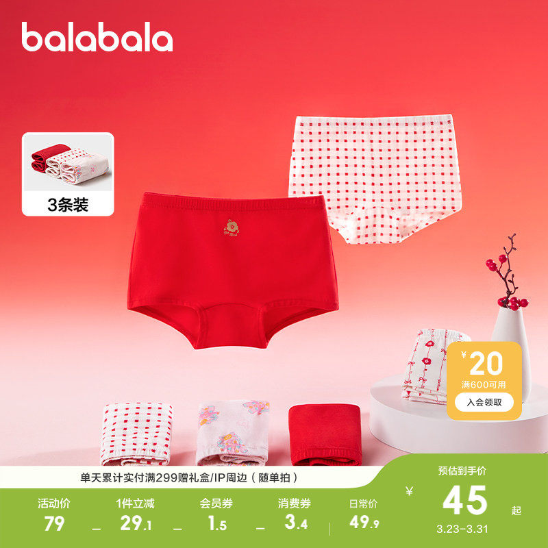 巴拉巴拉女童内裤平角棉本命年红色儿童短裤四角新年款三条装