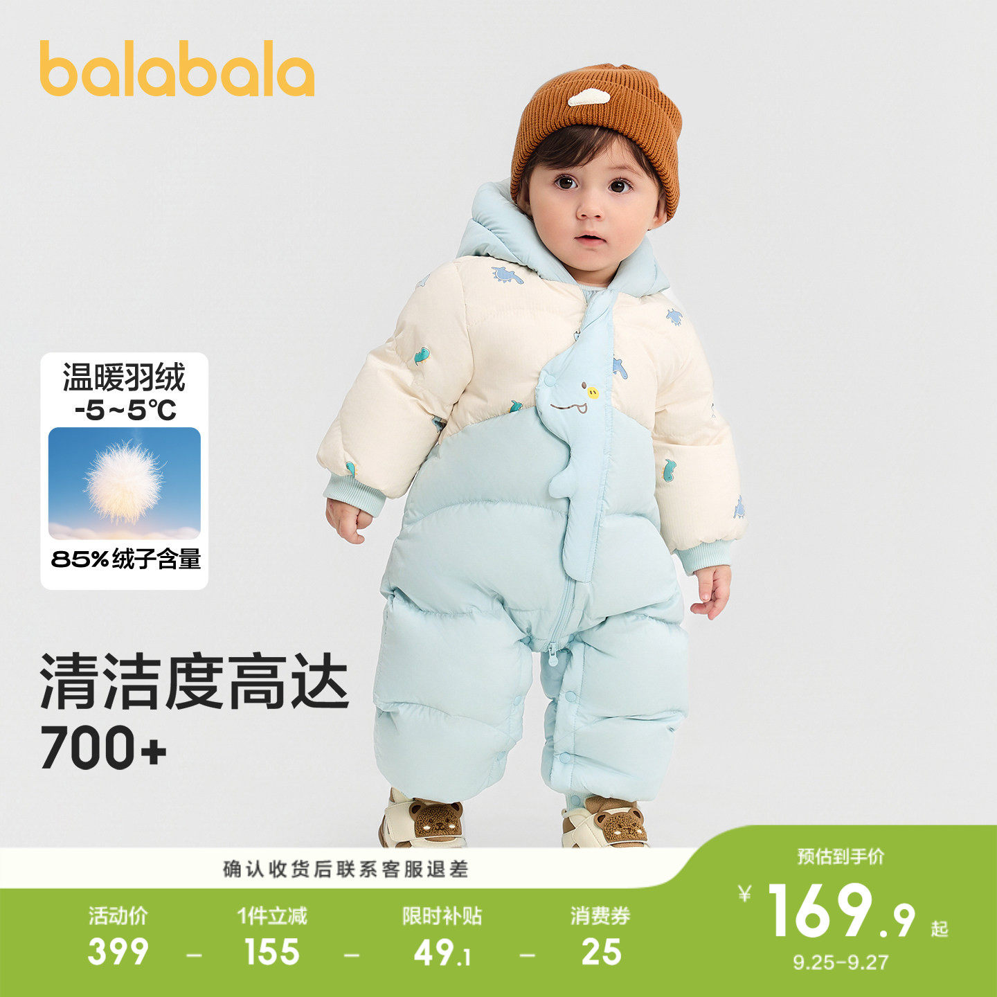 巴拉巴拉婴儿羽绒服连体衣