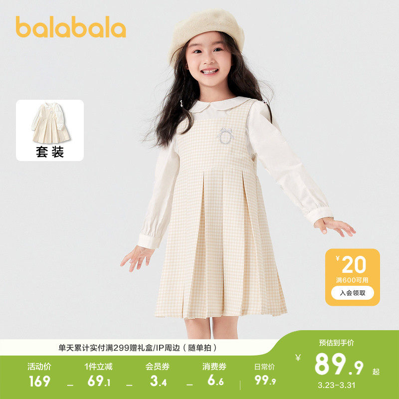 巴拉巴拉童装儿童连衣裙长袖套装女童春秋装衬衣吊带两件套洋气甜