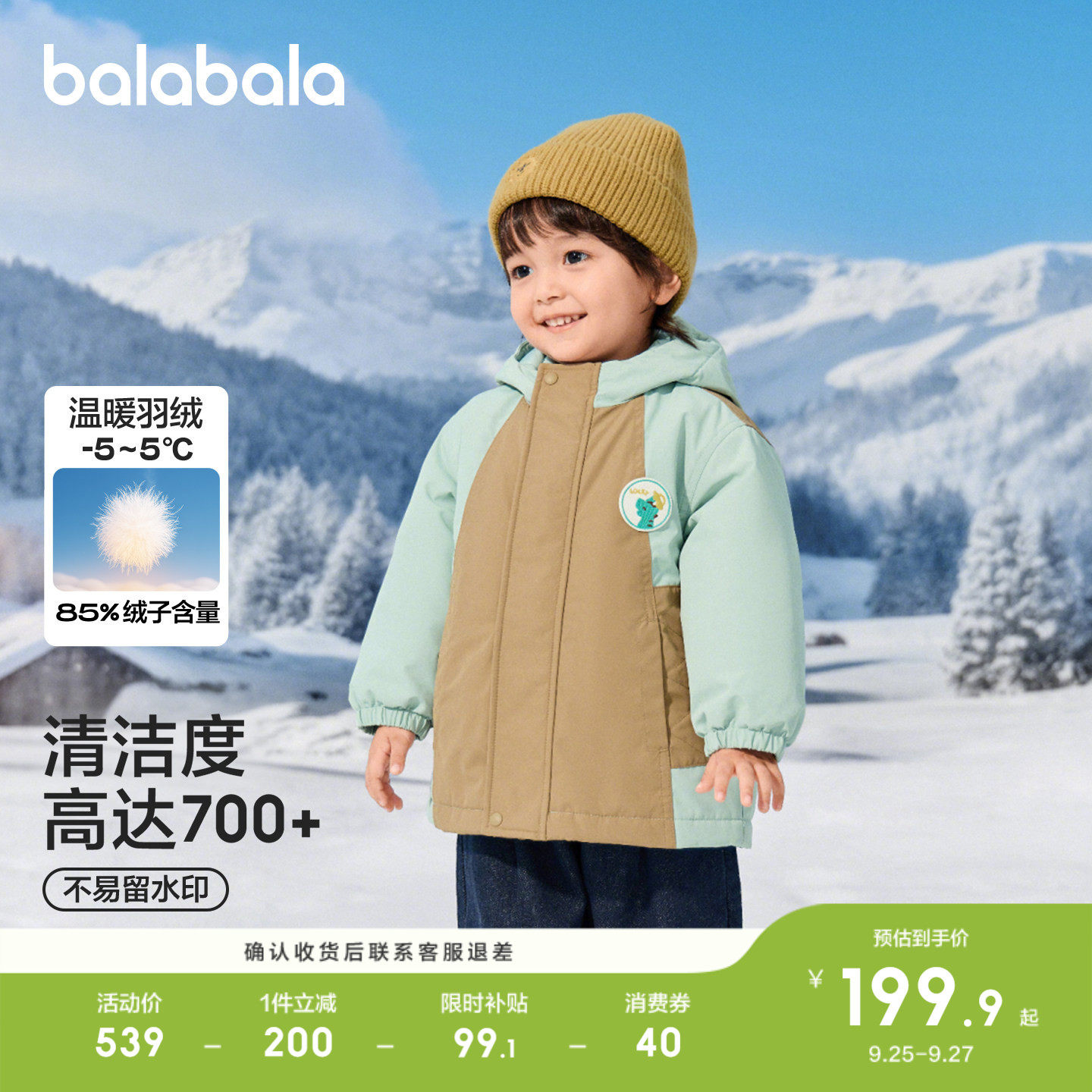 巴拉巴拉羽绒服男童两件套恐龙潮