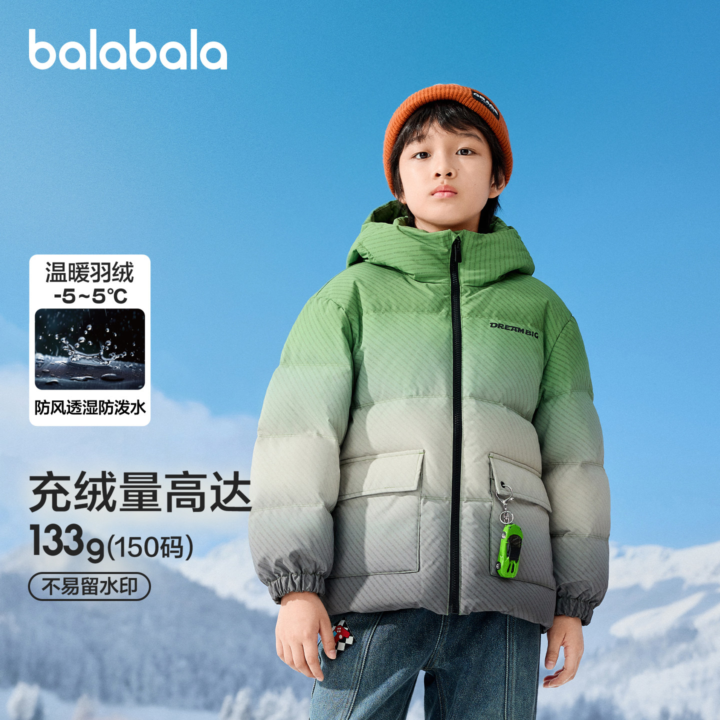 巴拉巴拉羽绒服男童厚款防护外套