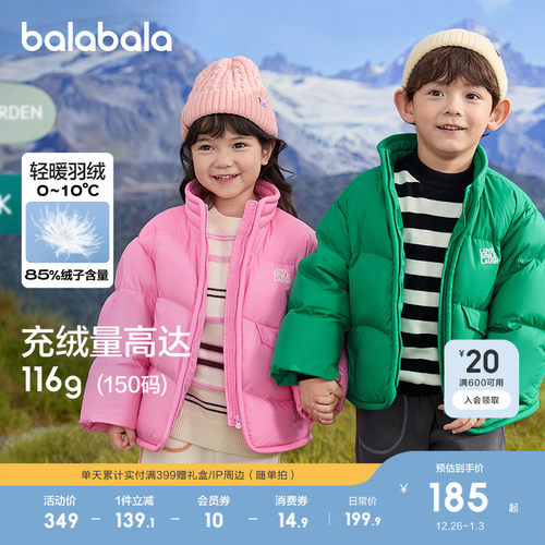 巴拉巴拉儿童羽绒服保暖外套上衣