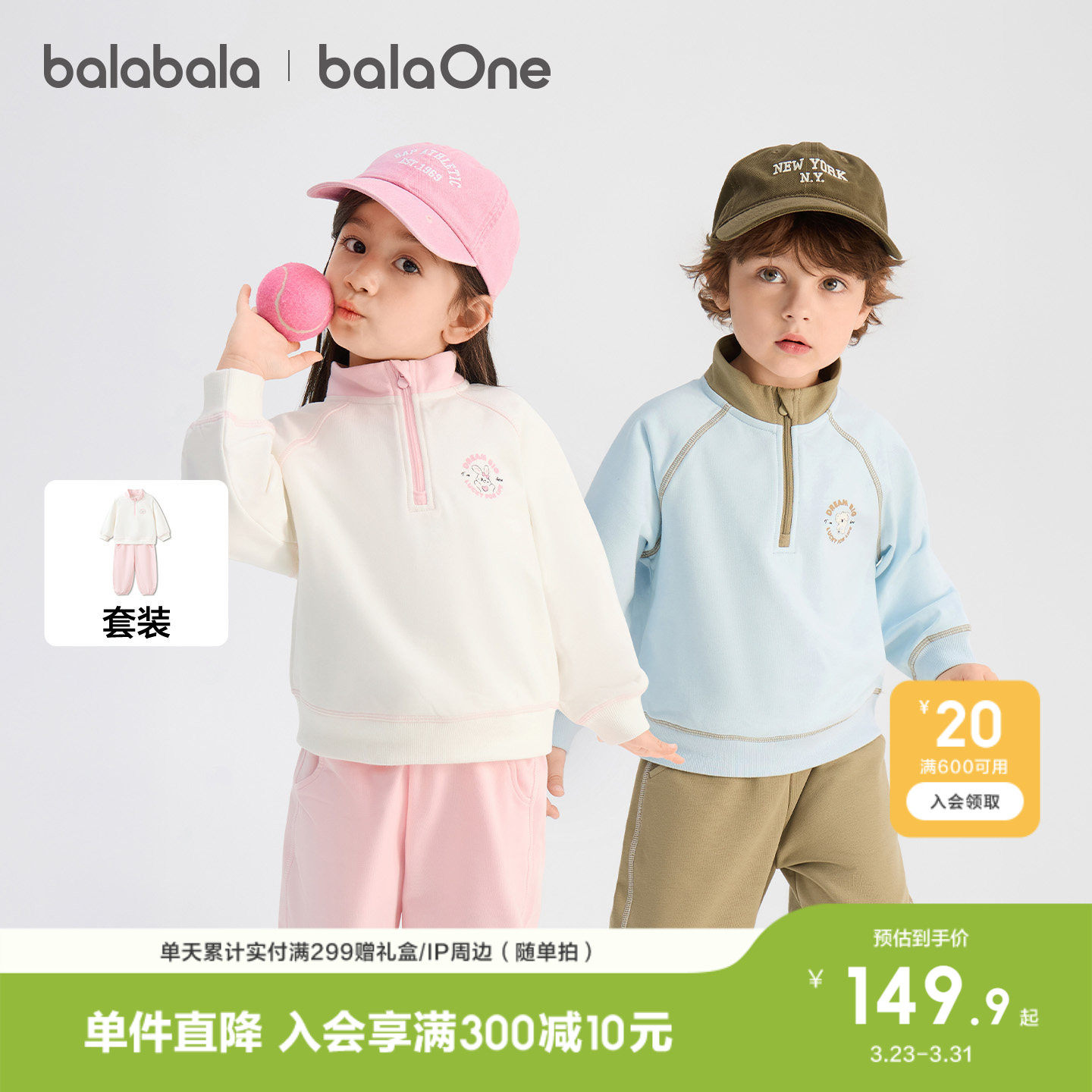 巴拉巴拉童装儿童套装女童宝宝男童两件套新款上衣2026春秋舒适潮