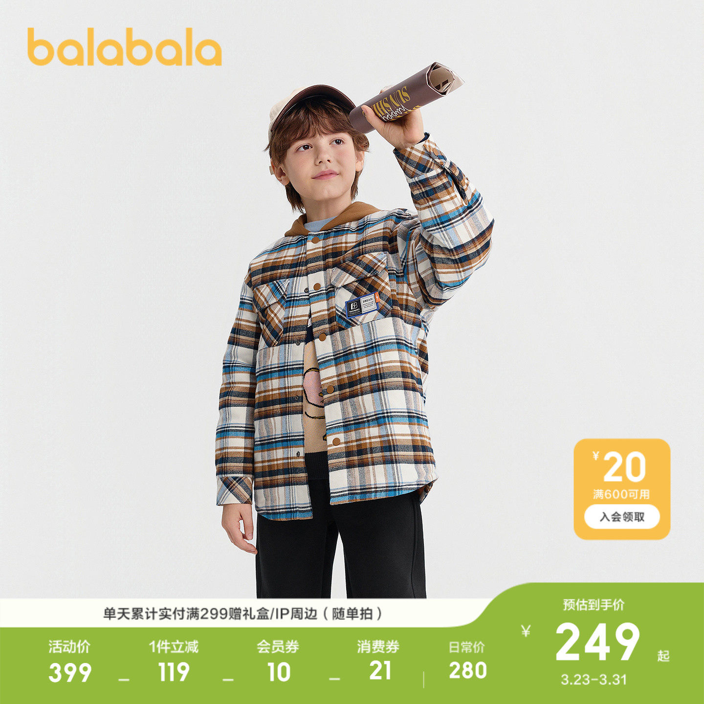 【商场同款】巴拉巴拉男童棉服儿童假两件外套新款童装衣服冬格纹