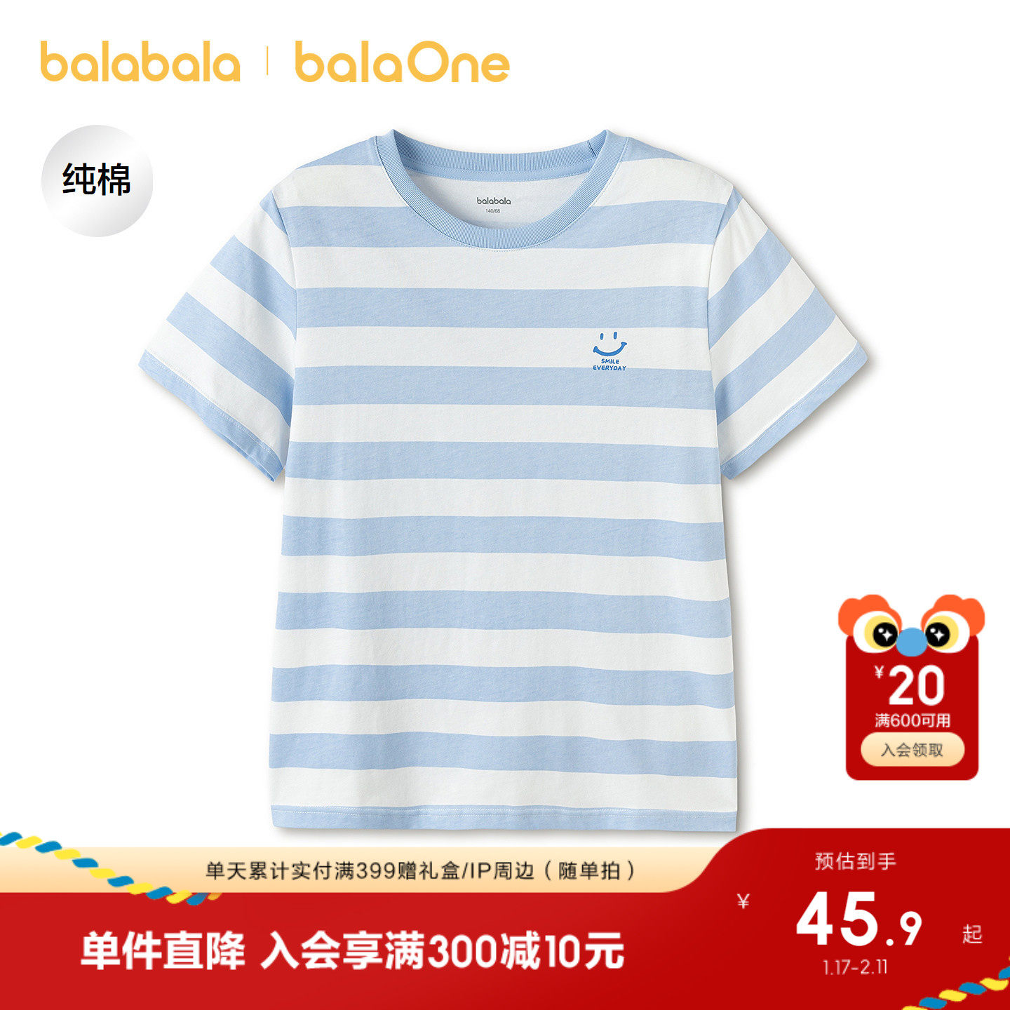 巴拉巴拉童装儿童短袖T恤男童女童上衣夏季新款亲子装纯棉空调服,童装/婴儿装/亲子装,T恤,淘宝优惠券,粉丝福利购,淘宝优惠卷
