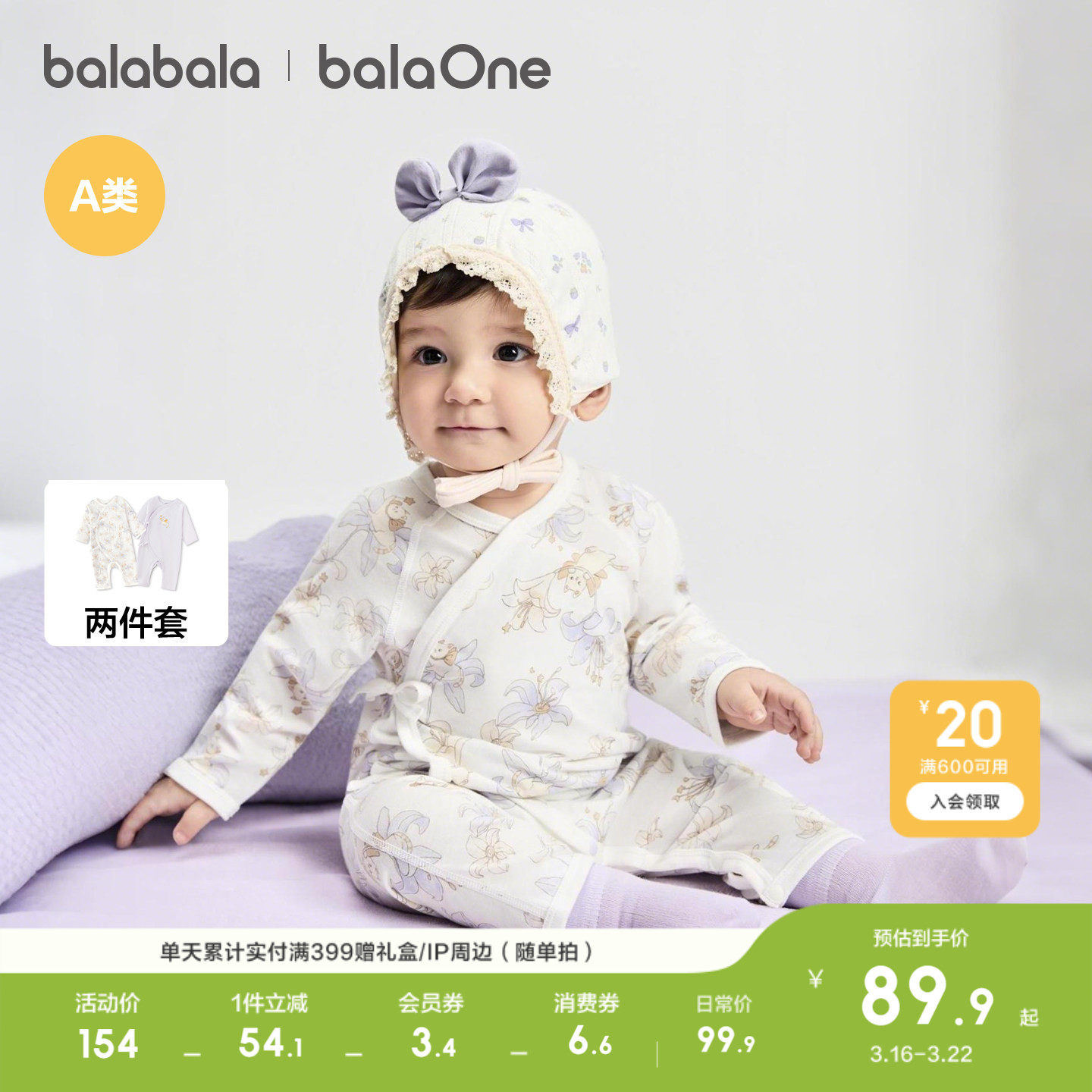 巴拉巴拉婴儿连体衣新生儿衣服宝宝哈衣爬服纯棉2026年春两件装萌