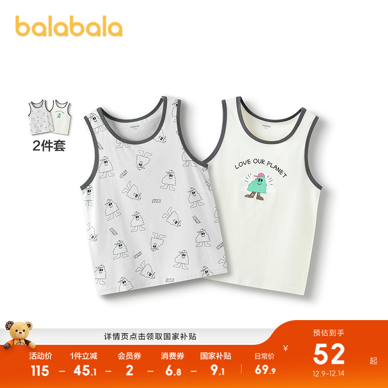 巴拉巴拉背心男童家居打底两件装
