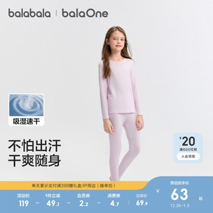 宝宝打底内衣秋衣两件装 新品 吸湿排汗 T恤春秋季 巴拉巴拉女童长袖